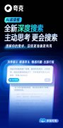 度搜刮”采用“先思虑
