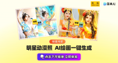 一键生成属于你的